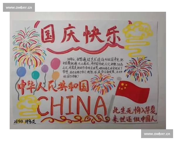 庆祝华诞盛典凝聚民族力量共筑中国梦展现时代风采